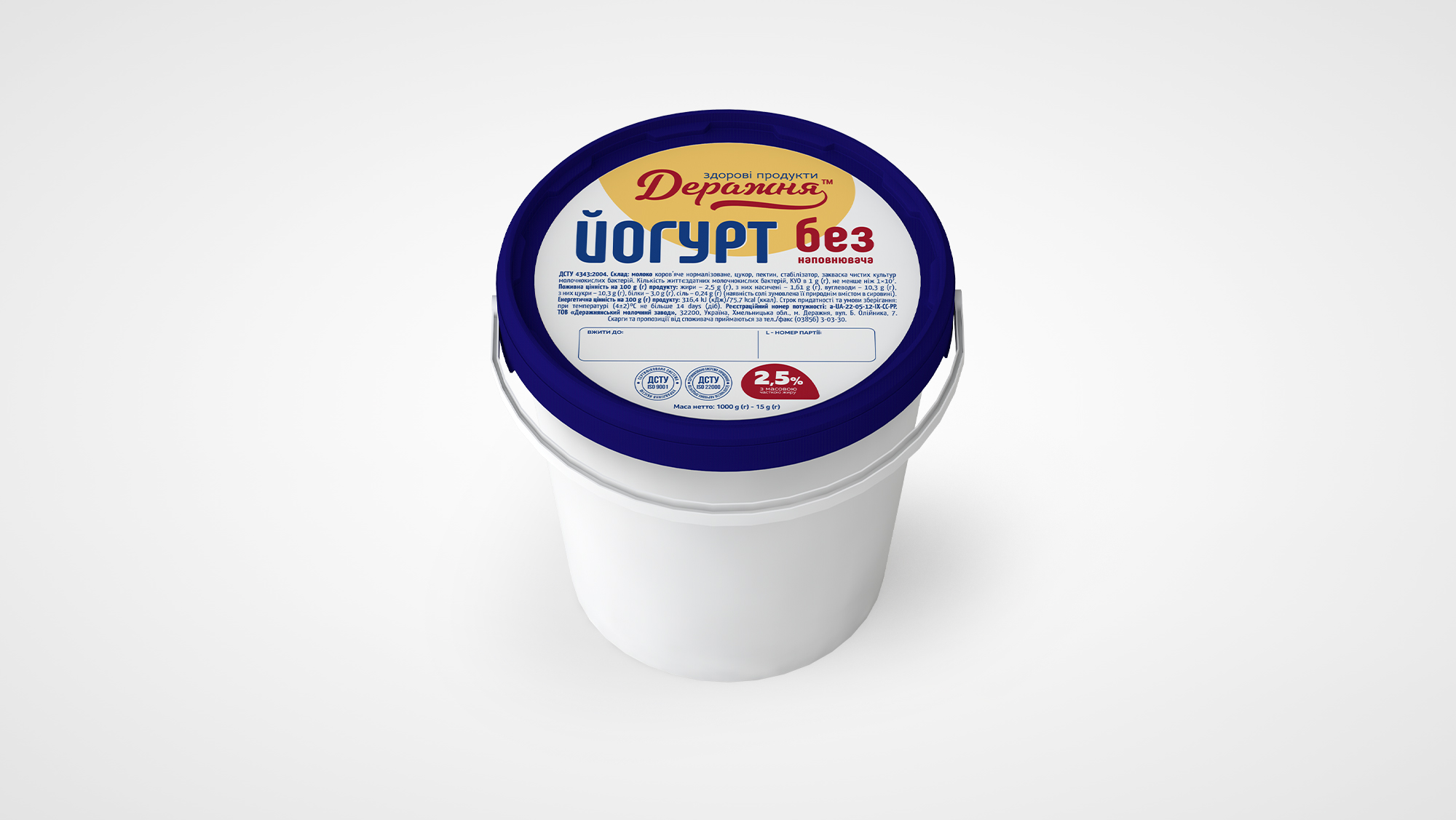 Йогурт питний ДЕРАЖНЯ без наповнювача, 2,5%, 1000 г